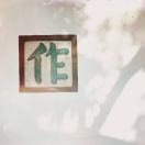 [Avatar]